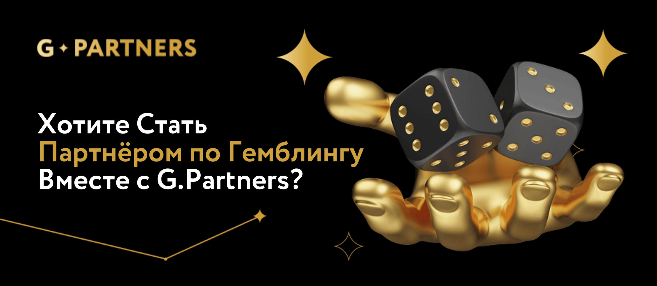 Гемблинг Вертикаль